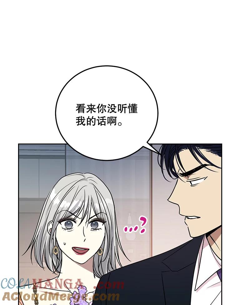 《热恋教学》22.揭穿谎言 第37页