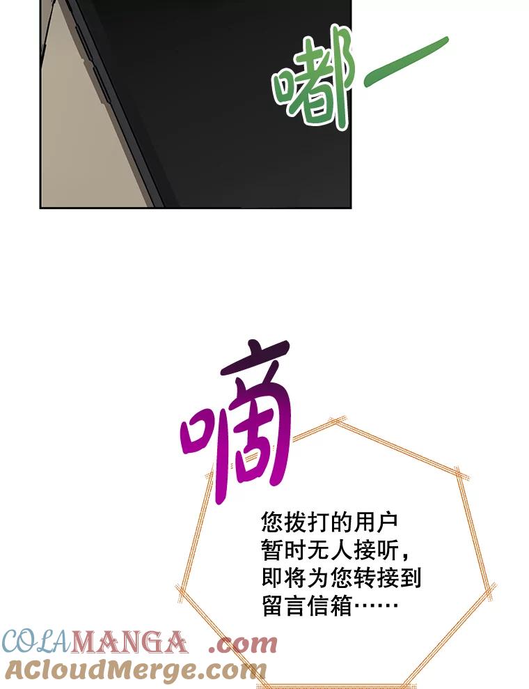 《热恋教学》22.揭穿谎言 第93页