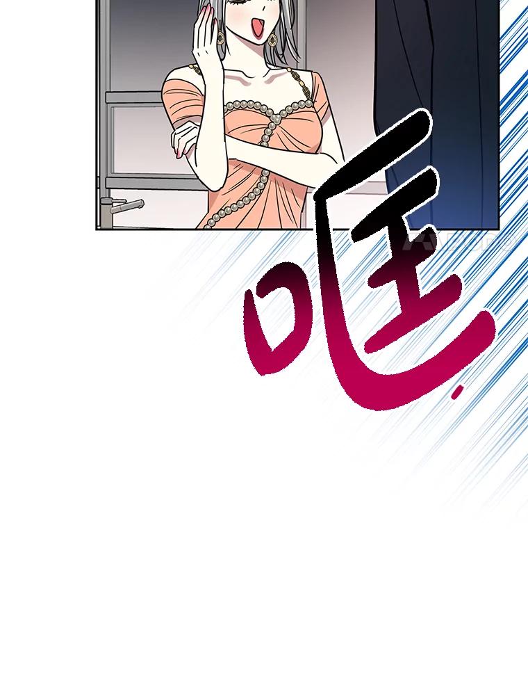 《热恋教学》22.揭穿谎言 第64页