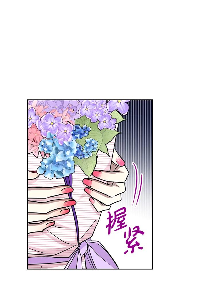 《热恋教学》22.揭穿谎言 第43页