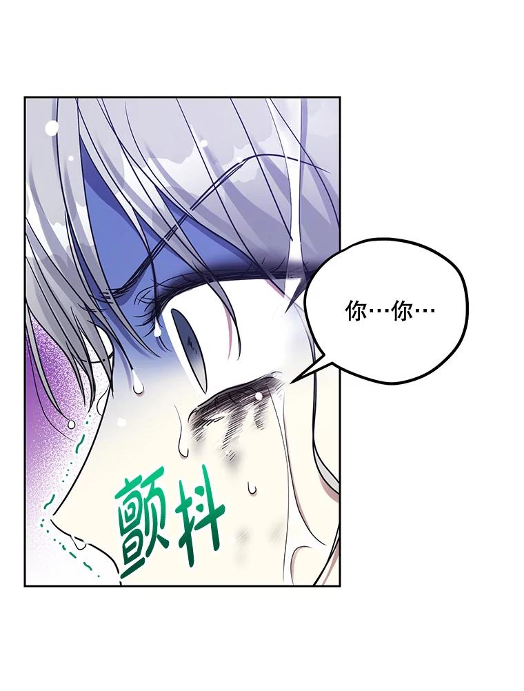 《热恋教学》22.揭穿谎言 第80页