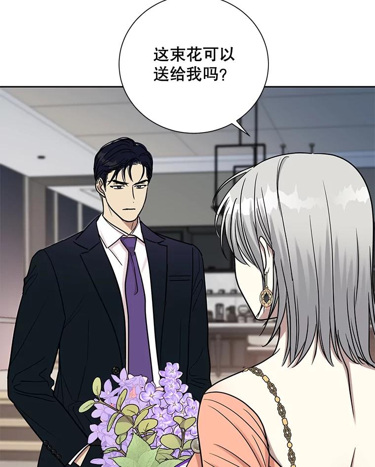 《热恋教学》22.揭穿谎言 第19页