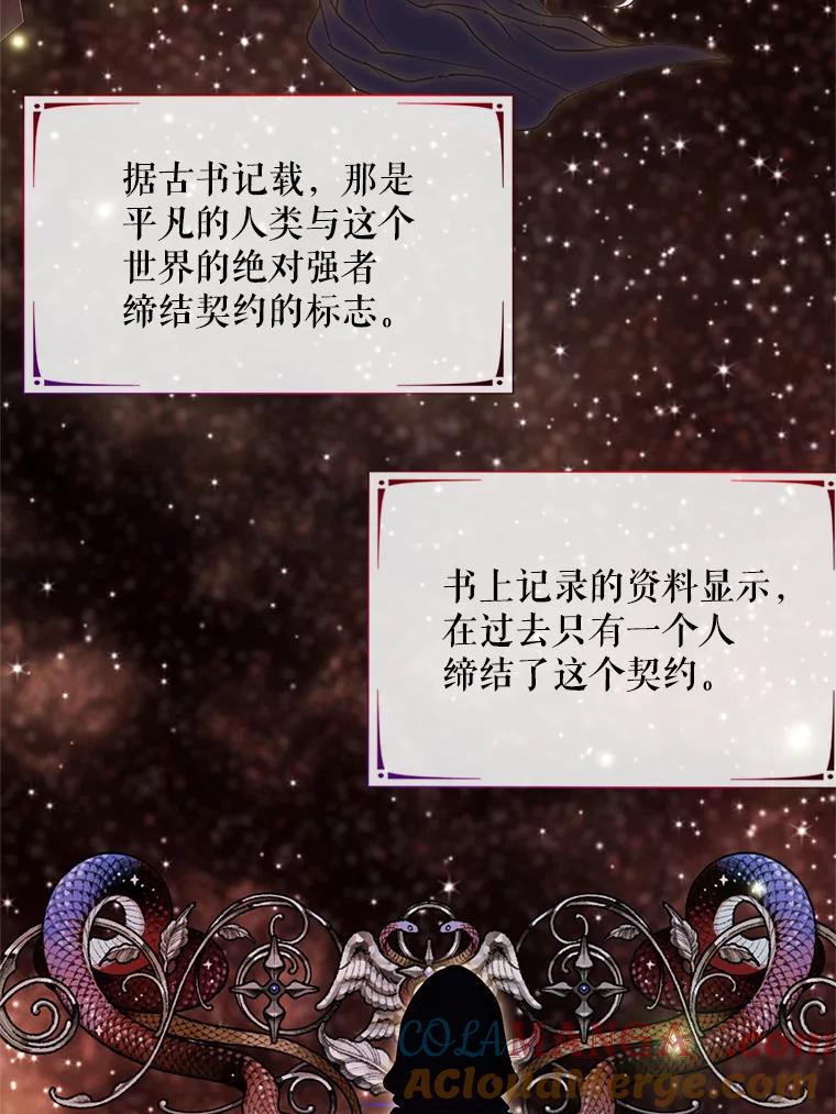 《预知未来的洛琳》23.凯旋宴会 第52页