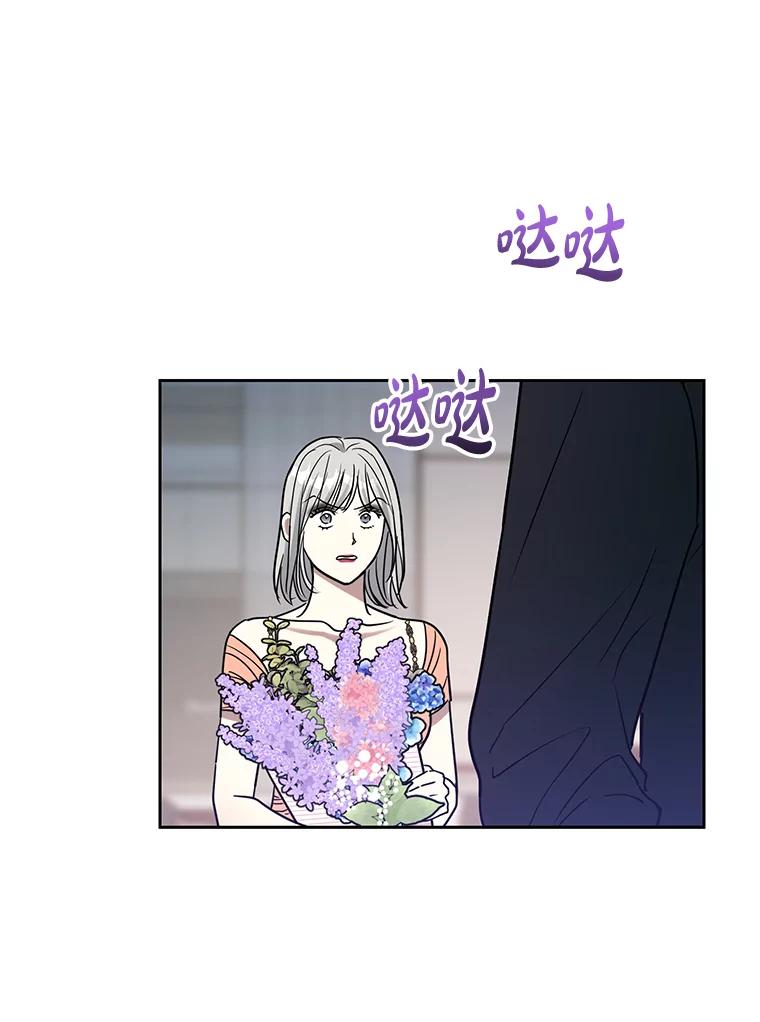 《热恋教学》22.揭穿谎言 第42页