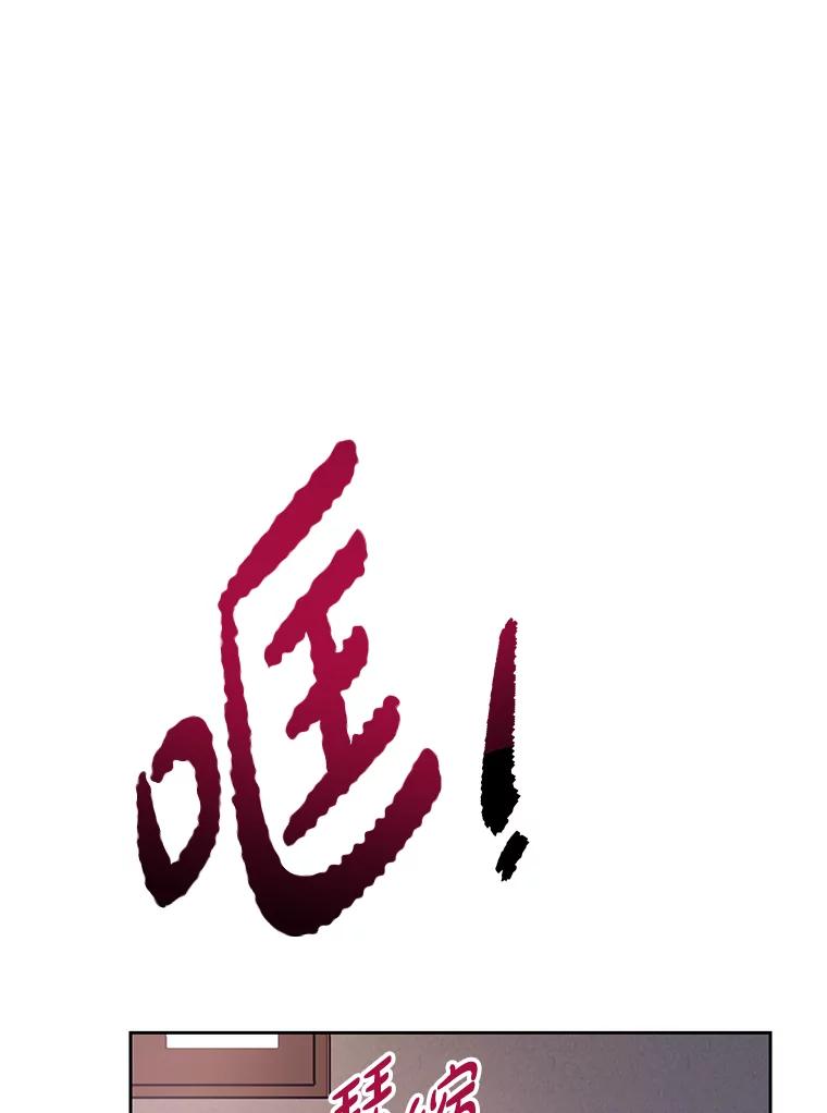 《热恋教学》23.英雄救美 第59页