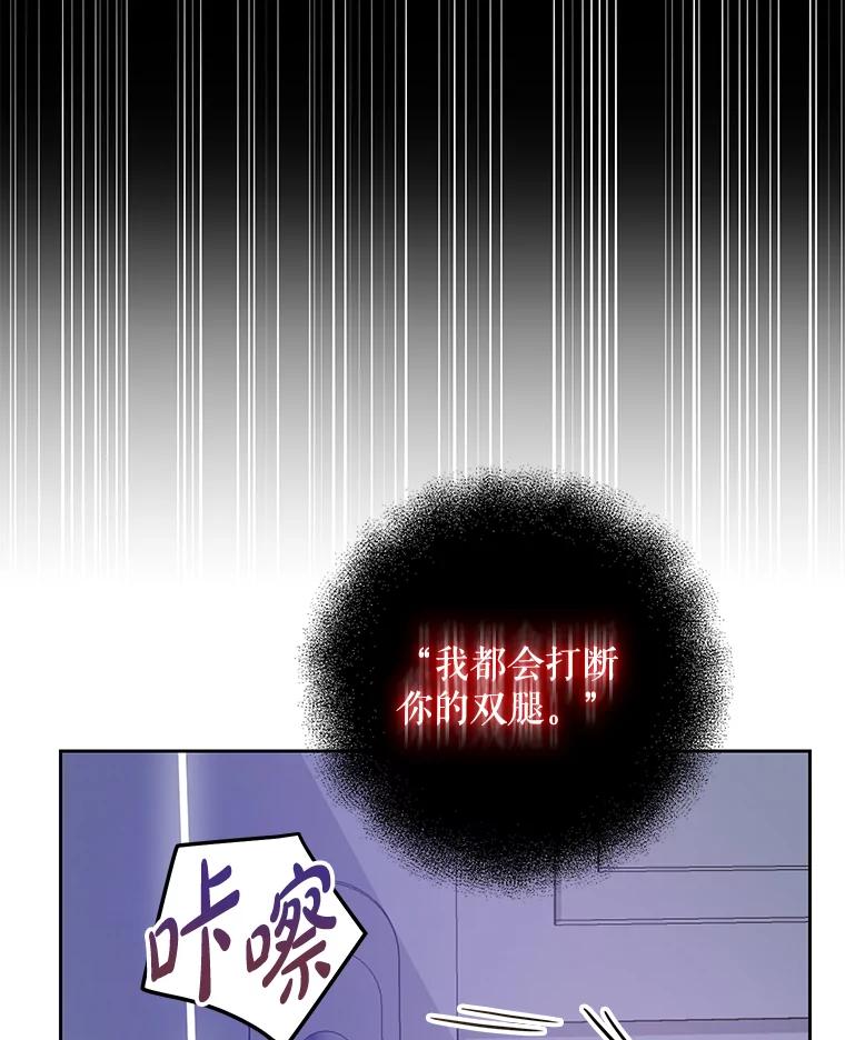 《热恋教学》23.英雄救美 第66页