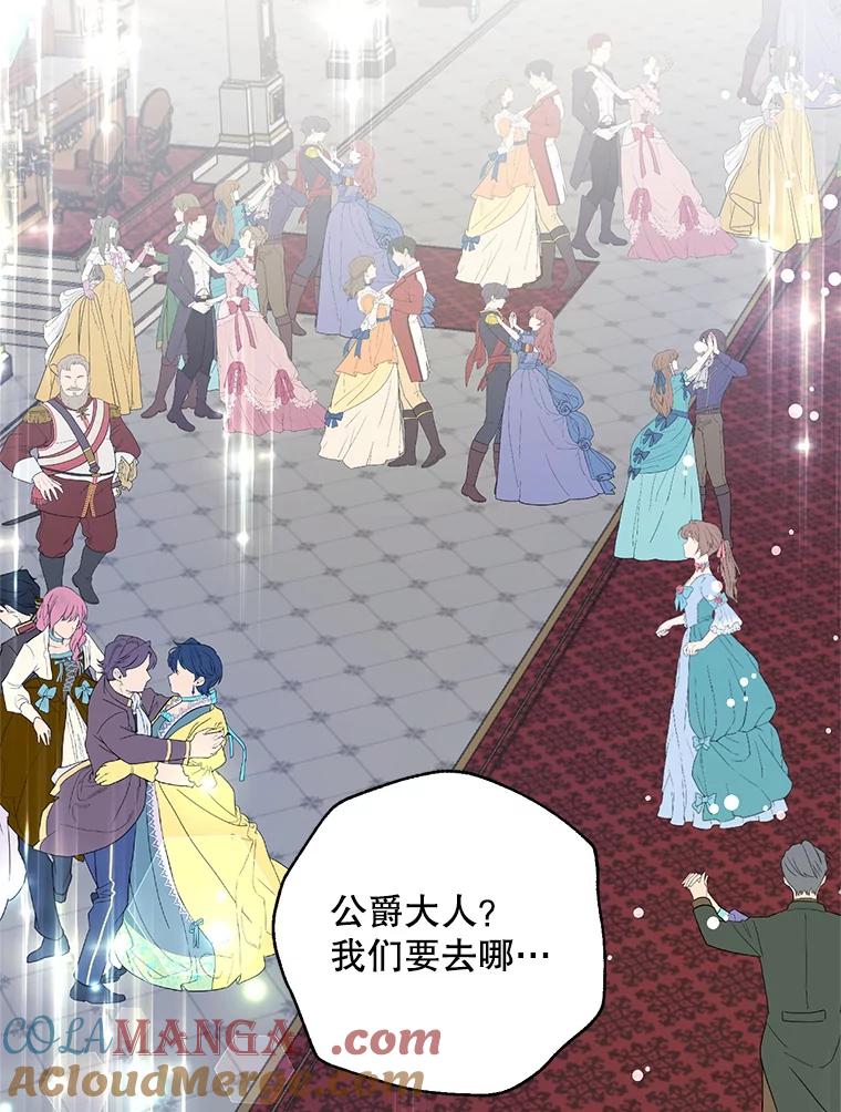 《预知未来的洛琳》24.神秘的皇子 第81页