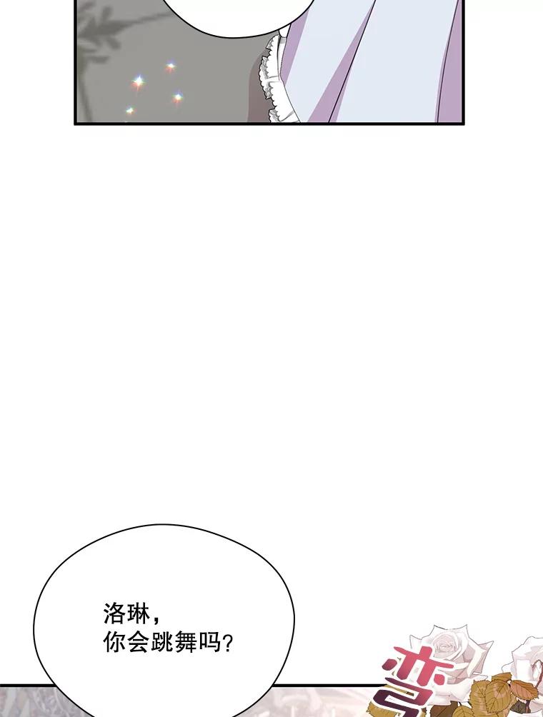 《预知未来的洛琳》24.神秘的皇子 第84页