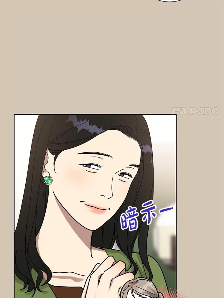 《热恋教学》23.英雄救美 第22页