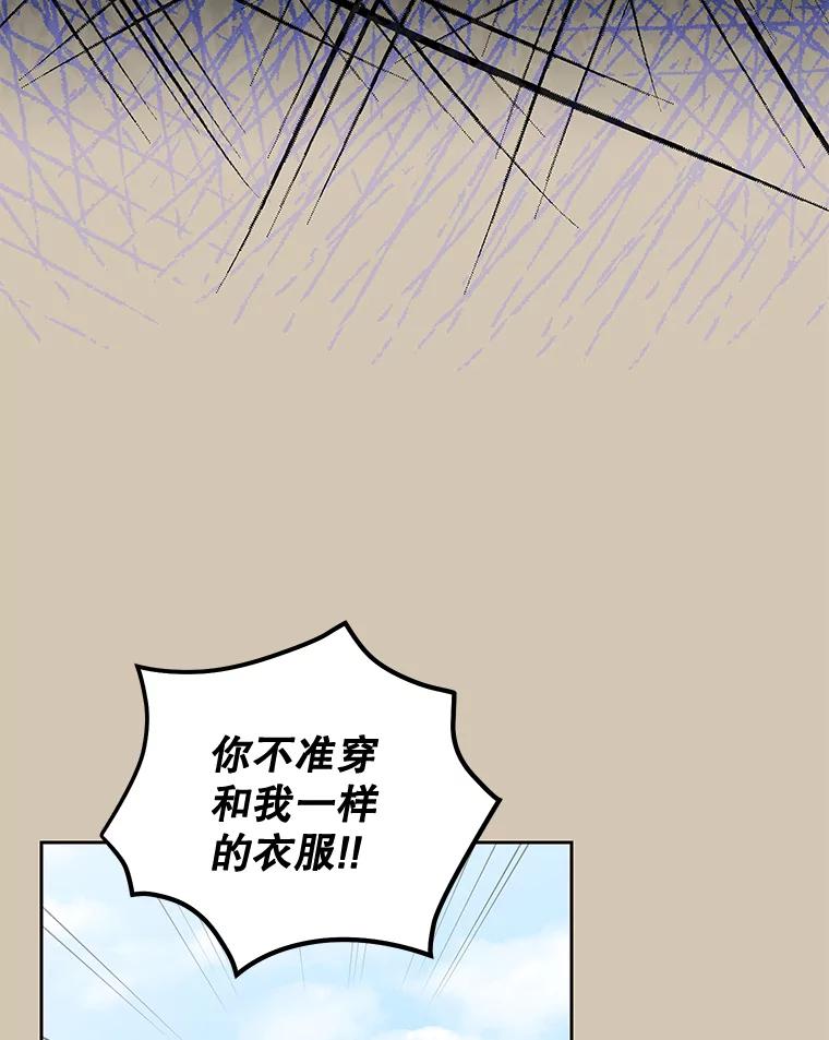 《热恋教学》23.英雄救美 第34页