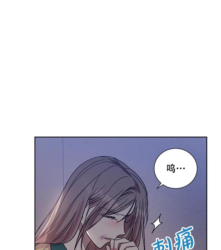 《热恋教学》23.英雄救美 第11页