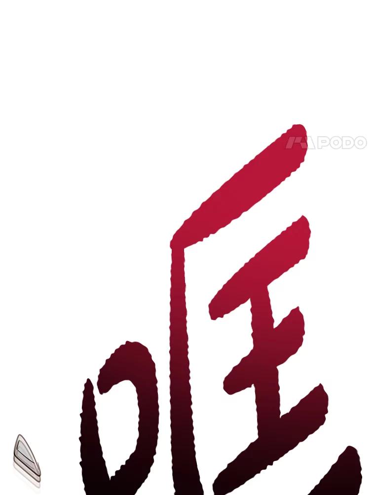 《热恋教学》23.英雄救美 第72页