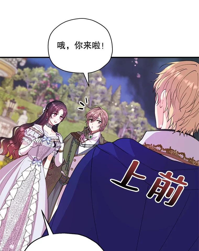 《预知未来的洛琳》24.神秘的皇子 第11页