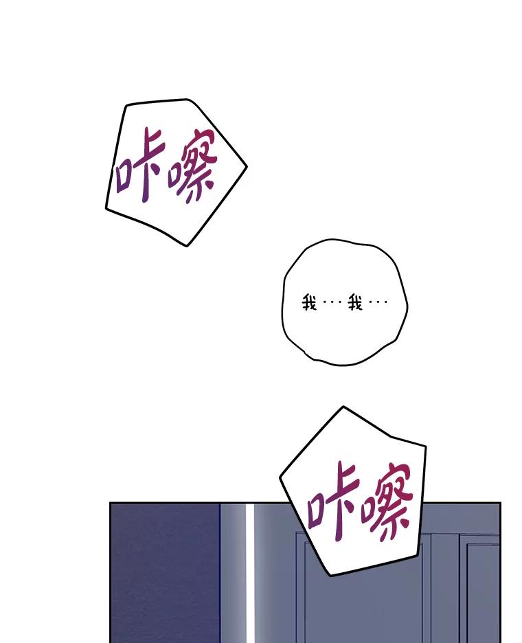 《热恋教学》23.英雄救美 第70页