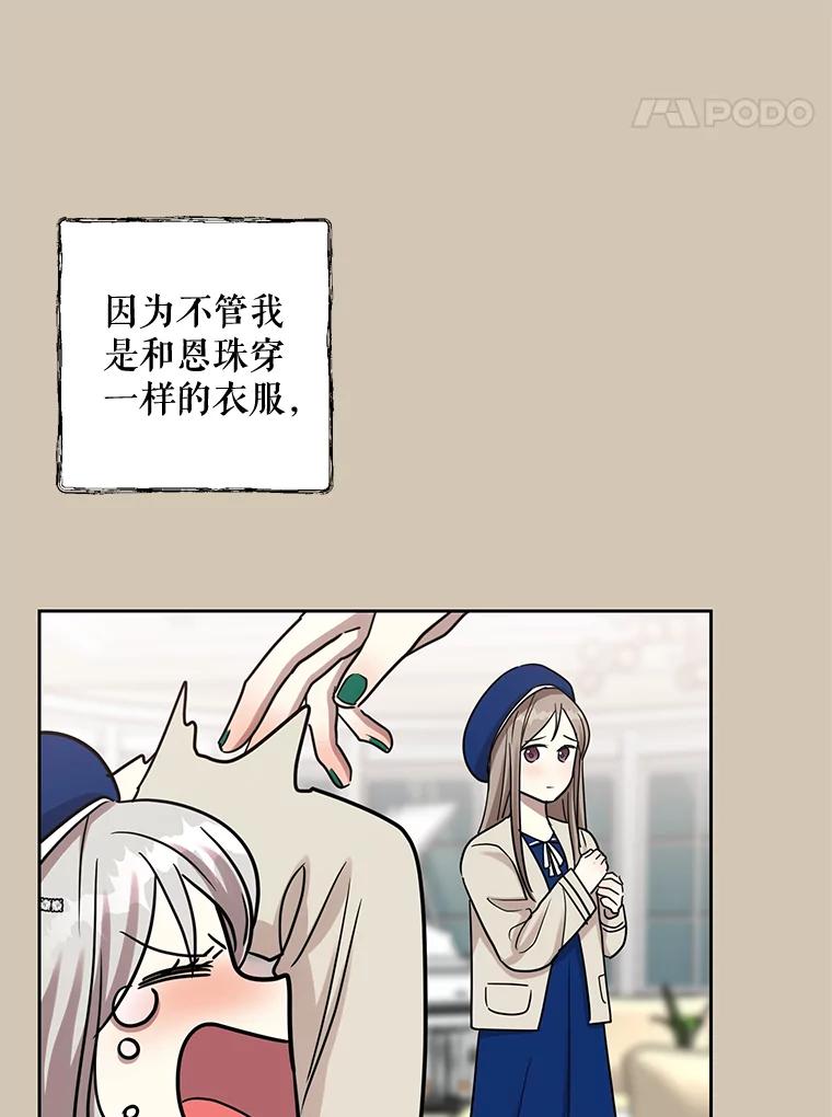 《热恋教学》23.英雄救美 第46页