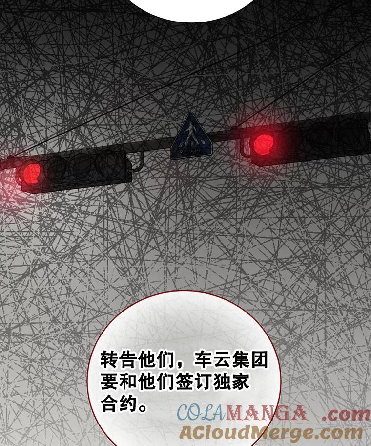 《热恋教学》23.英雄救美 第5页