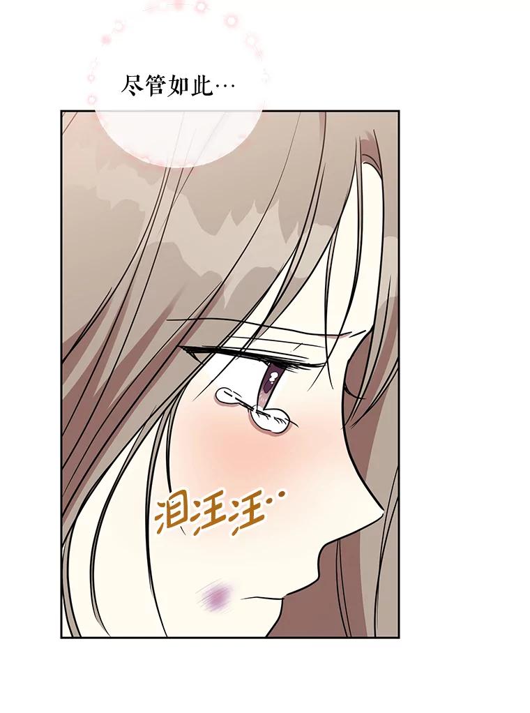 《热恋教学》23.英雄救美 第56页