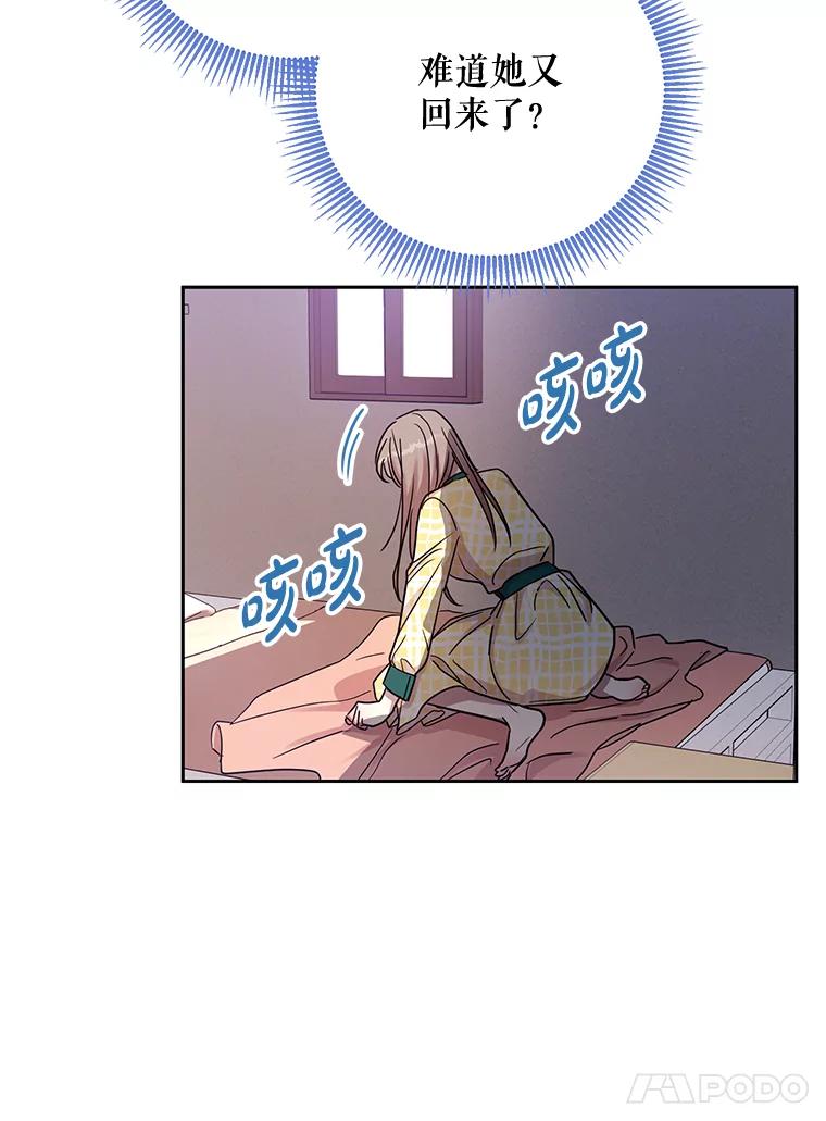《热恋教学》23.英雄救美 第62页