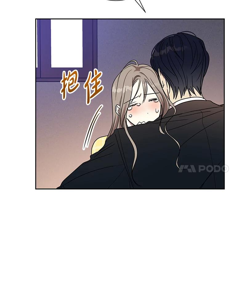 《热恋教学》23.英雄救美 第88页