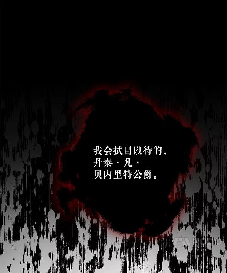 《预知未来的洛琳》24.神秘的皇子 第99页