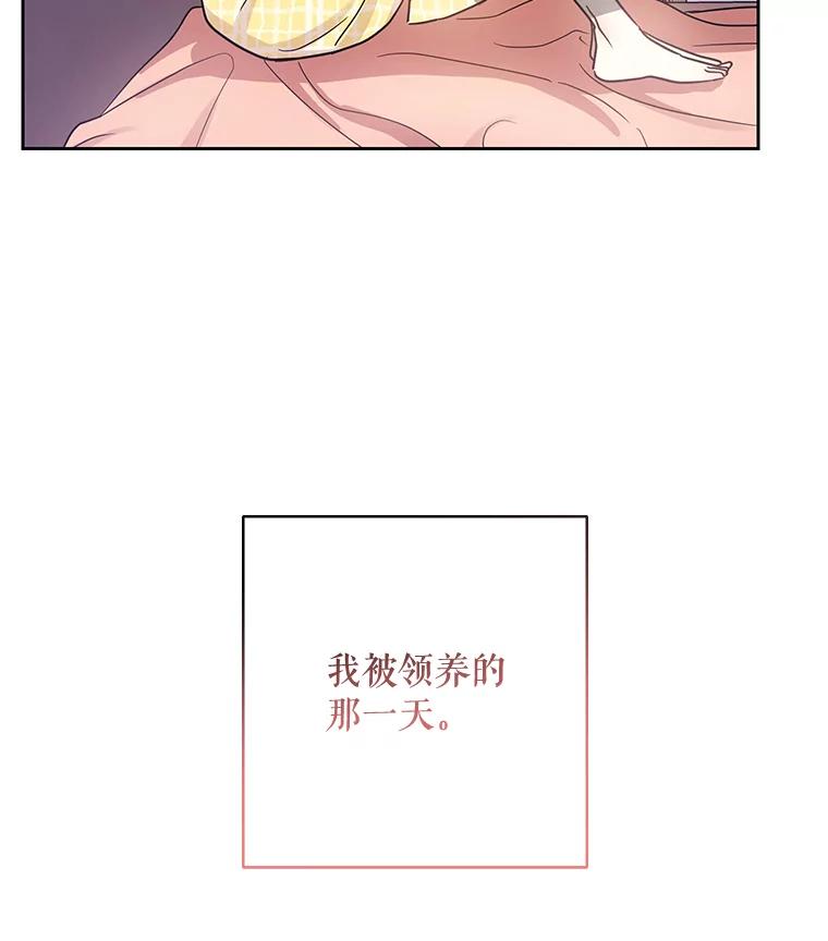 《热恋教学》23.英雄救美 第14页