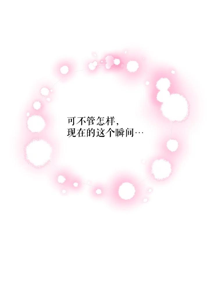 《预知未来的洛琳》24.神秘的皇子 第91页