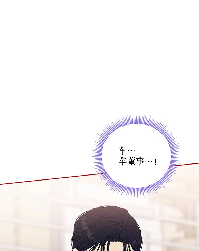 《热恋教学》23.英雄救美 第102页