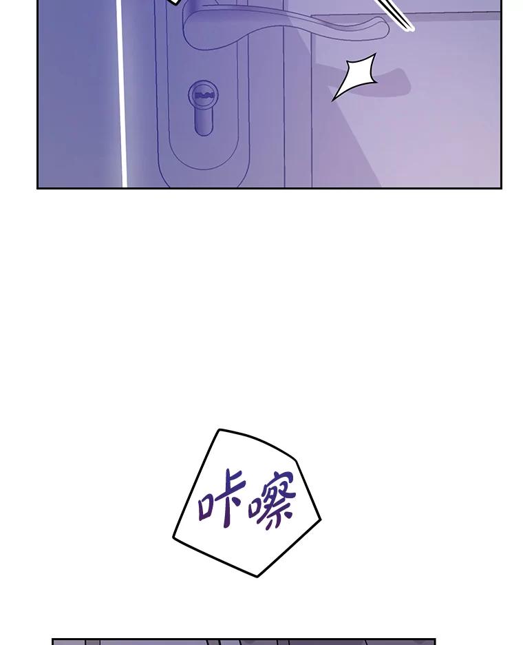 《热恋教学》23.英雄救美 第67页