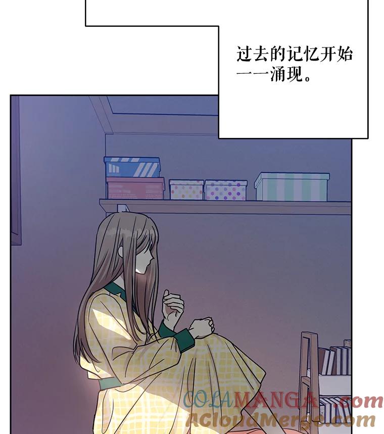 《热恋教学》23.英雄救美 第13页