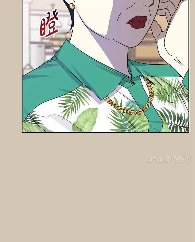 《热恋教学》23.英雄救美 第42页