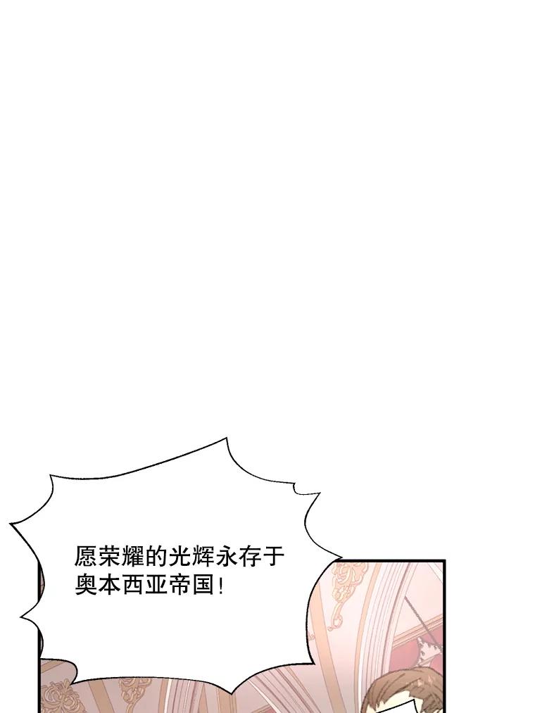 《预知未来的洛琳》24.神秘的皇子 第40页