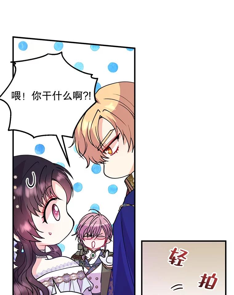 《预知未来的洛琳》24.神秘的皇子 第14页