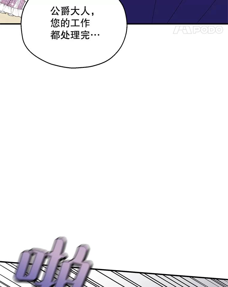 《预知未来的洛琳》24.神秘的皇子 第12页