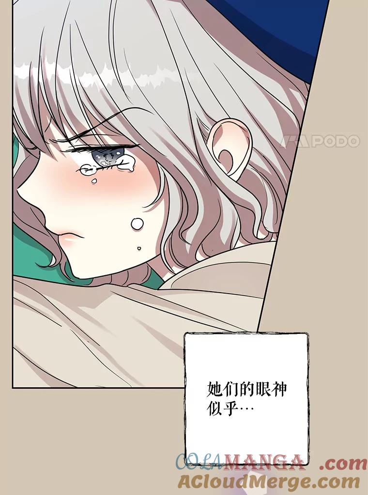 《热恋教学》23.英雄救美 第49页
