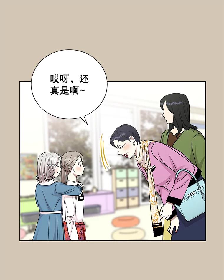 《热恋教学》23.英雄救美 第26页