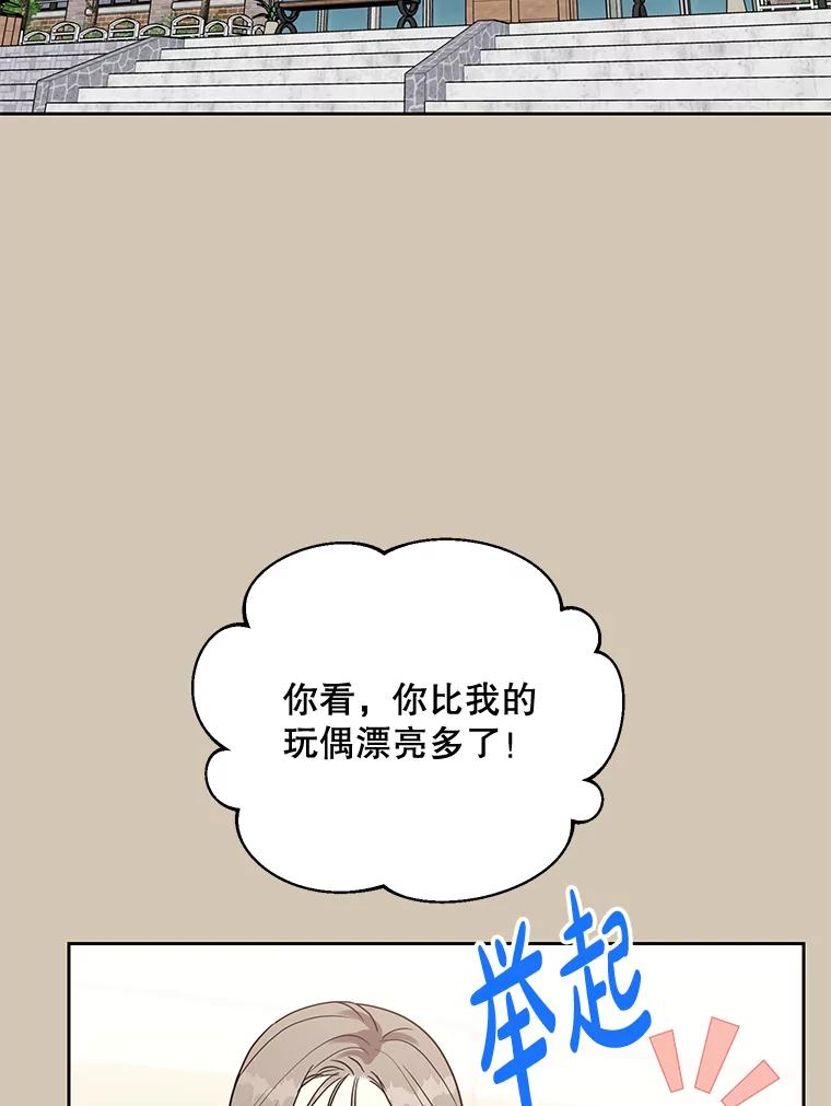 《热恋教学》23.英雄救美 第16页