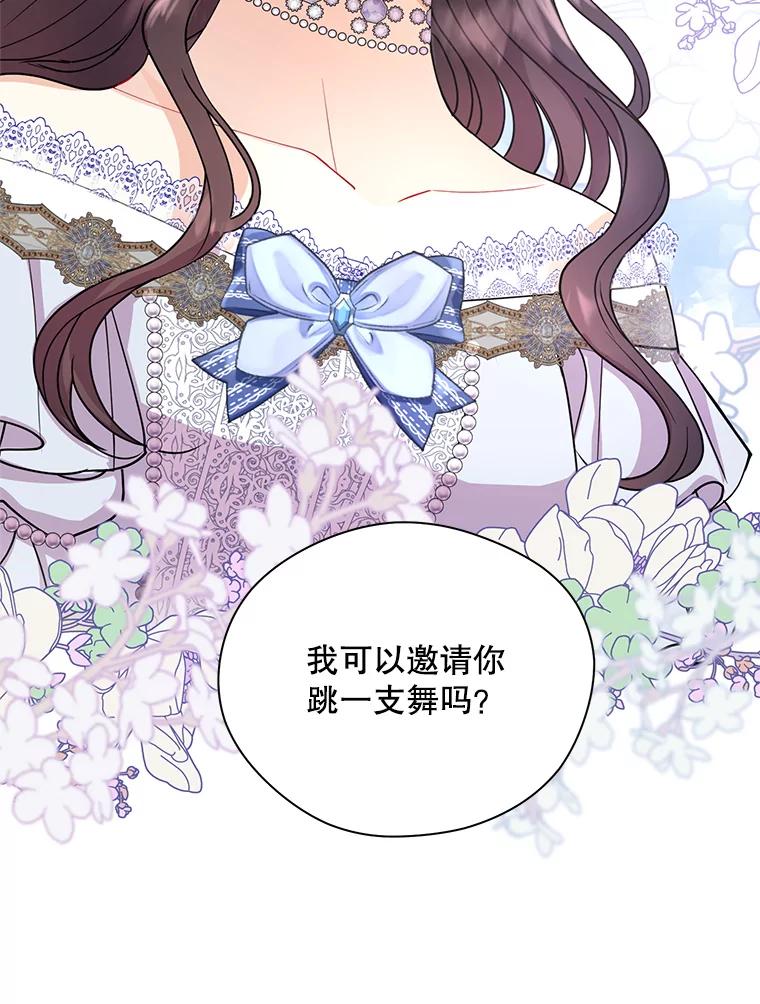 《预知未来的洛琳》24.神秘的皇子 第90页