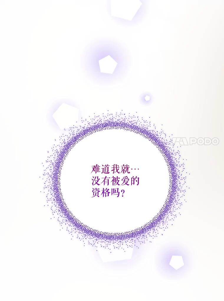 《热恋教学》23.英雄救美 第52页