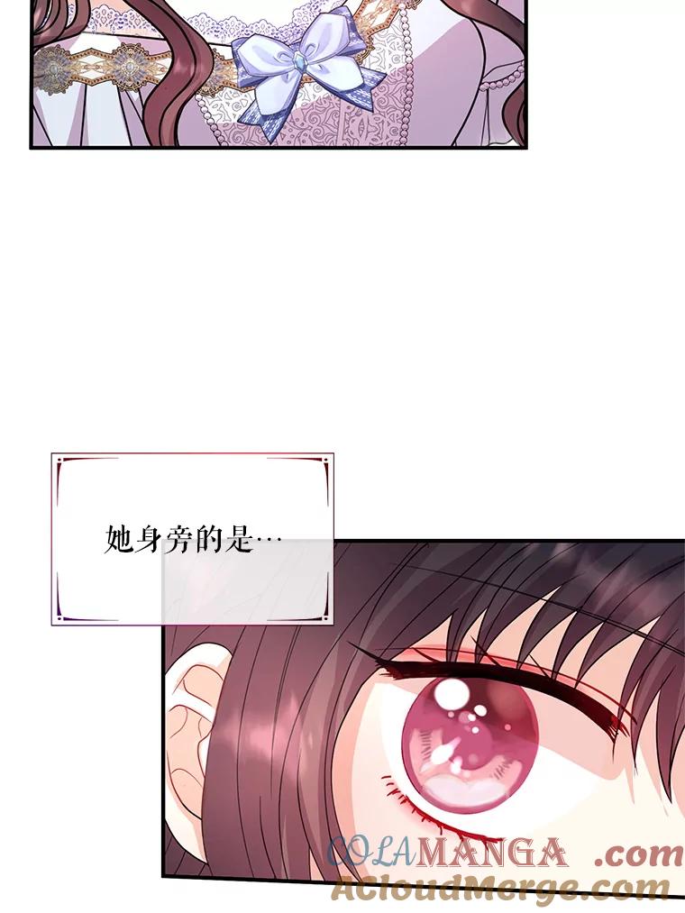 《预知未来的洛琳》24.神秘的皇子 第45页