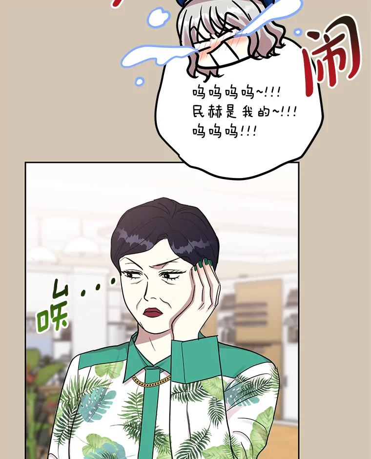 《热恋教学》23.英雄救美 第40页