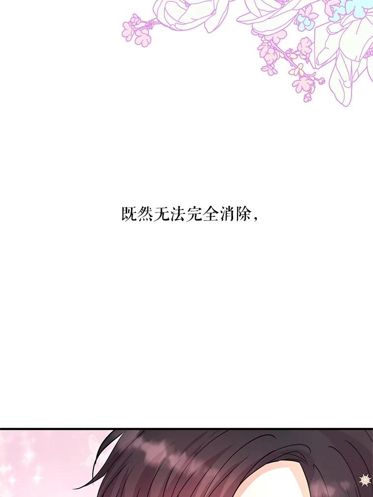 《预知未来的洛琳》24.神秘的皇子 第68页