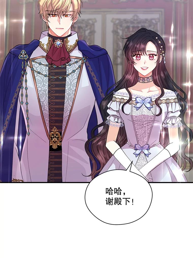 《预知未来的洛琳》24.神秘的皇子 第52页