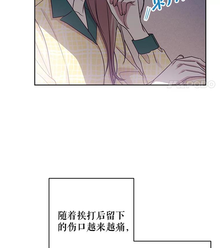 《热恋教学》23.英雄救美 第12页