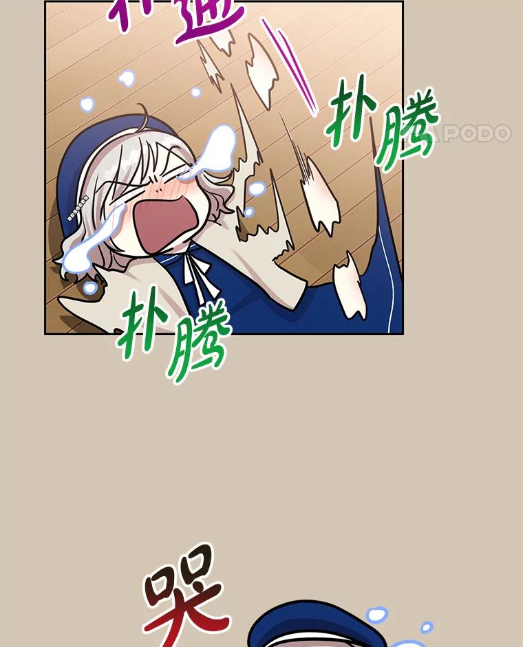 《热恋教学》23.英雄救美 第39页