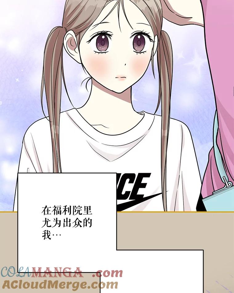 《热恋教学》23.英雄救美 第29页