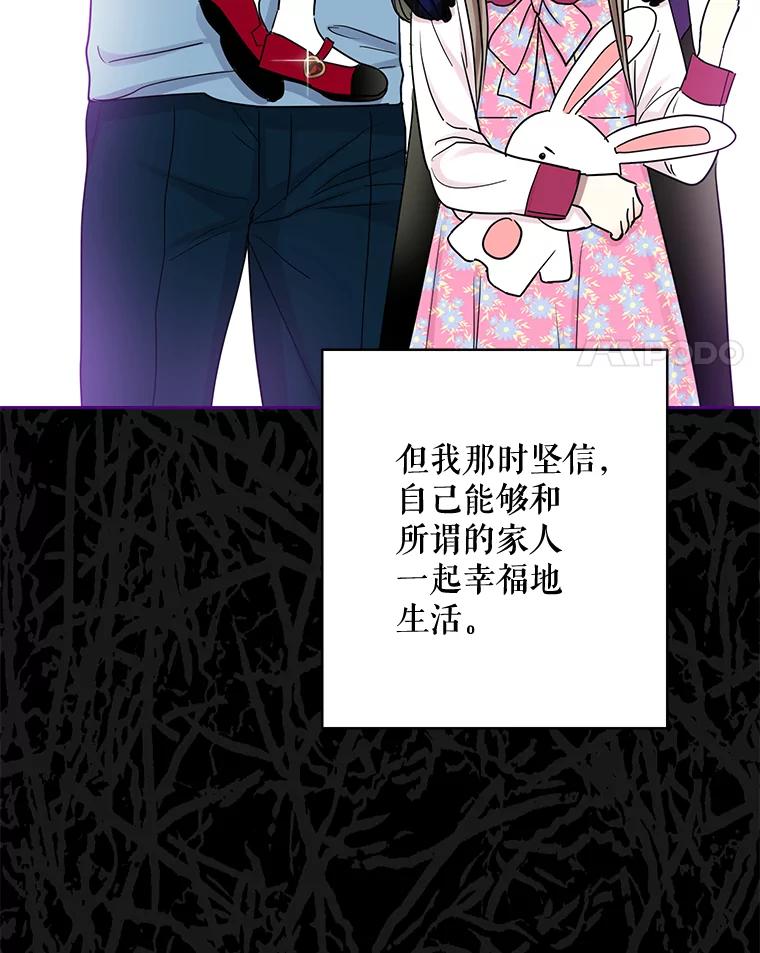 《热恋教学》23.英雄救美 第32页