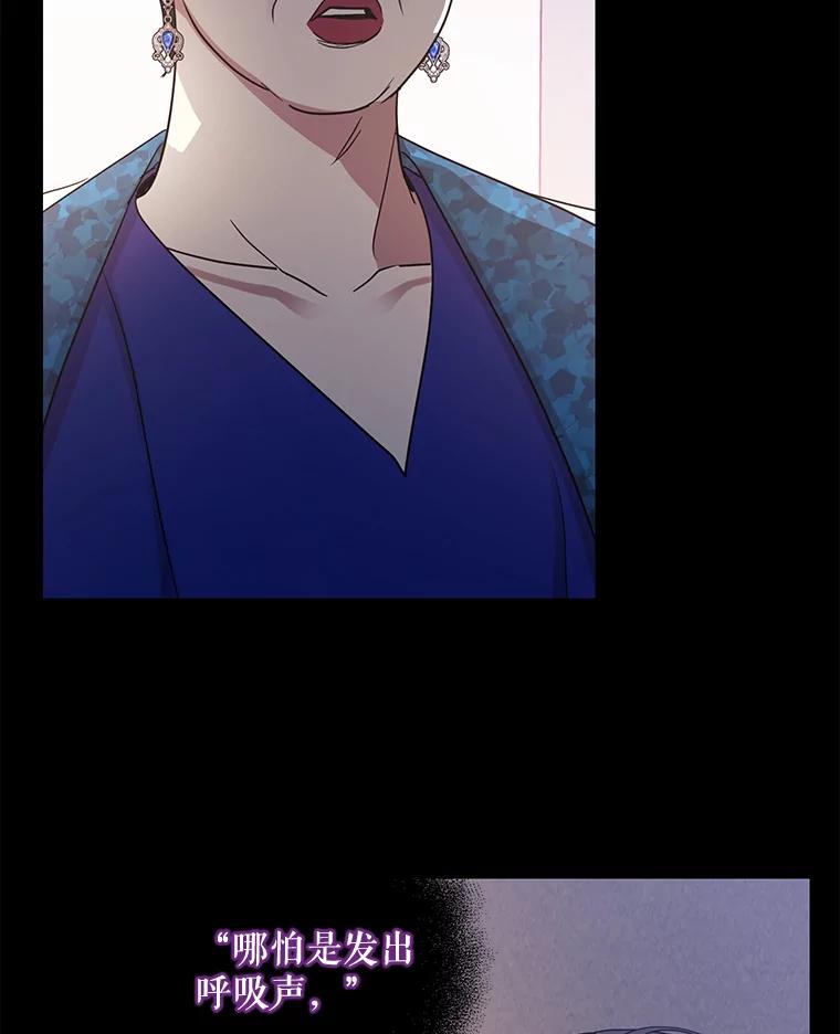 《热恋教学》23.英雄救美 第64页