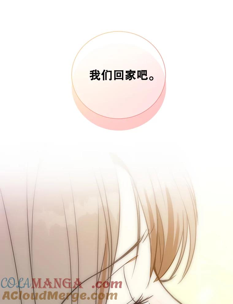 《热恋教学》23.英雄救美 第93页