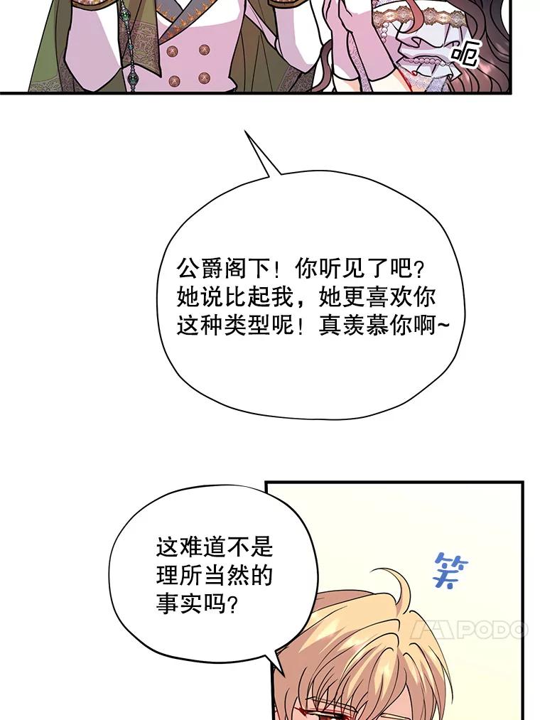 《预知未来的洛琳》24.神秘的皇子 第34页