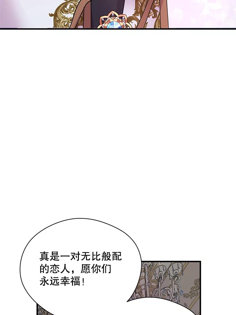 《预知未来的洛琳》24.神秘的皇子 第71页